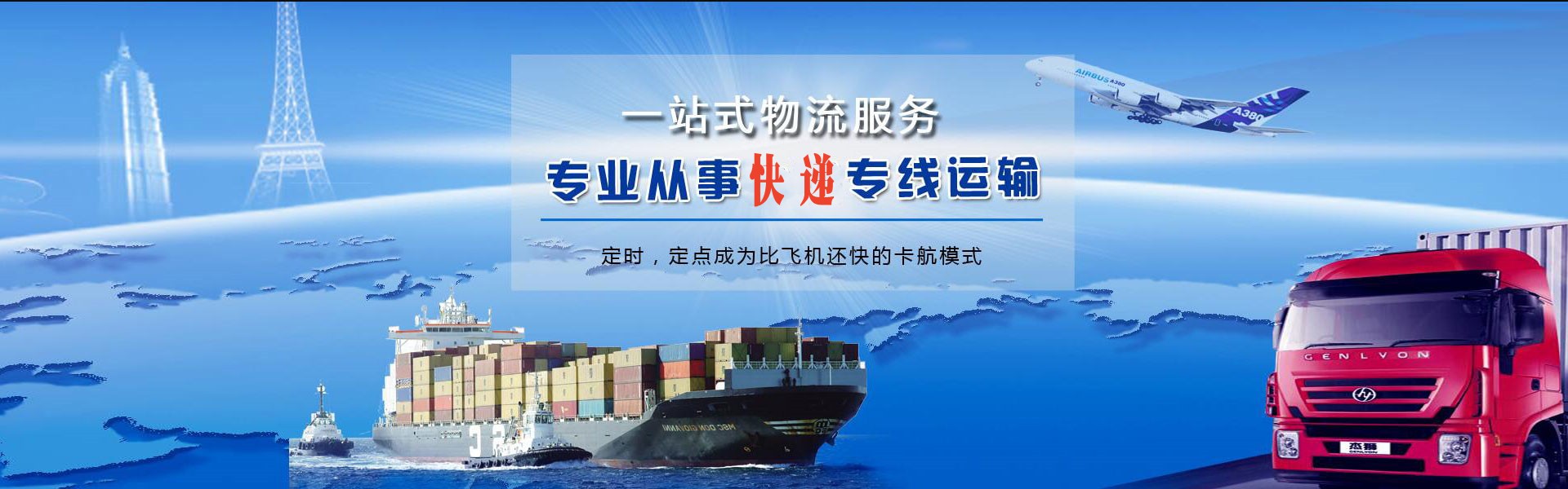 那曲地区到克罗地亚物流公司-那曲地区至克罗地亚物流专线-那曲地区空运到克罗地亚-优时通物流有限公司