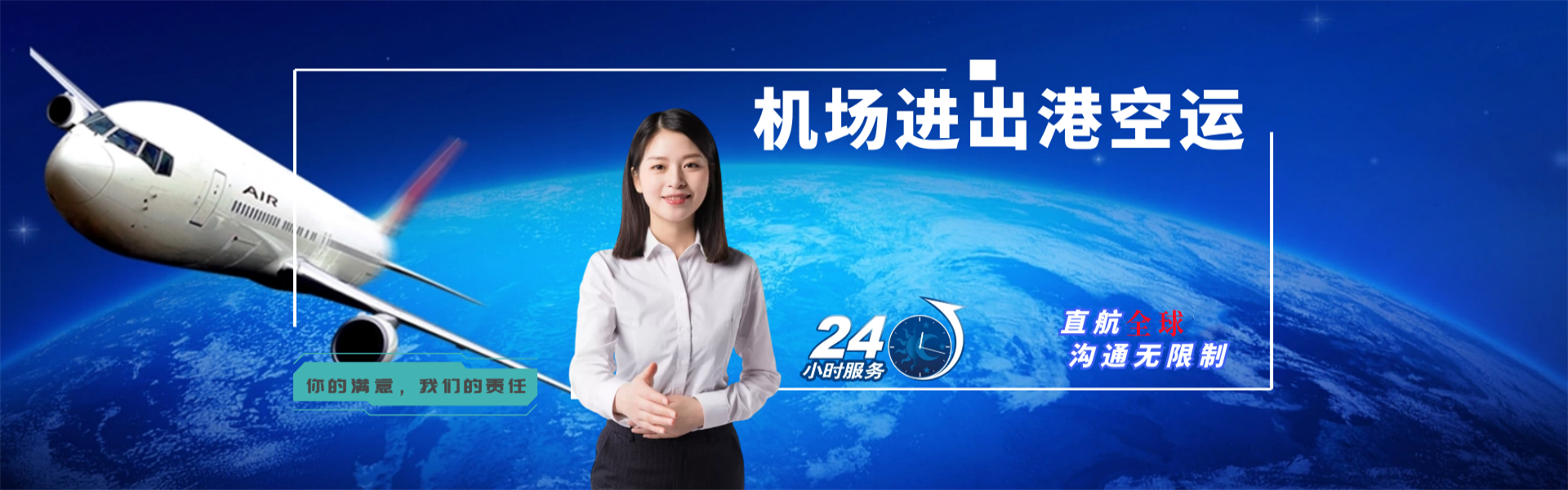 那曲地区到克罗地亚物流公司-那曲地区至克罗地亚物流专线-那曲地区空运到克罗地亚-优时通物流有限公司