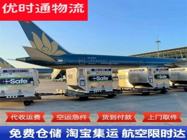 那曲地区到克罗地亚空运加急专线